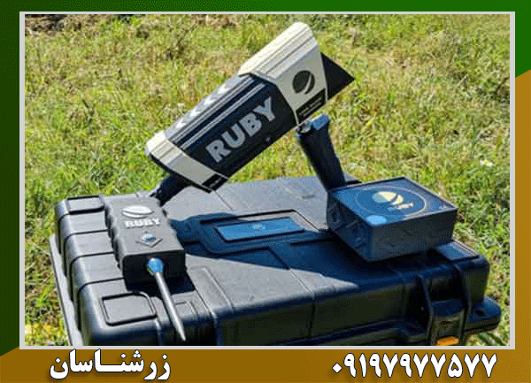 ردیاب روبی تریژر نویگیتور