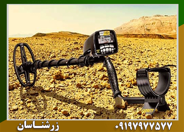 یافتن طلا با فلزیاب های فرکانس بالا