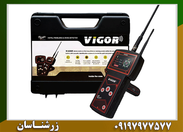 دستگاه فلزیاب ویگور