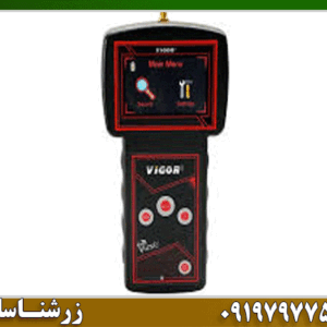 فلزیاب آمریکایی VIGOR ویگور