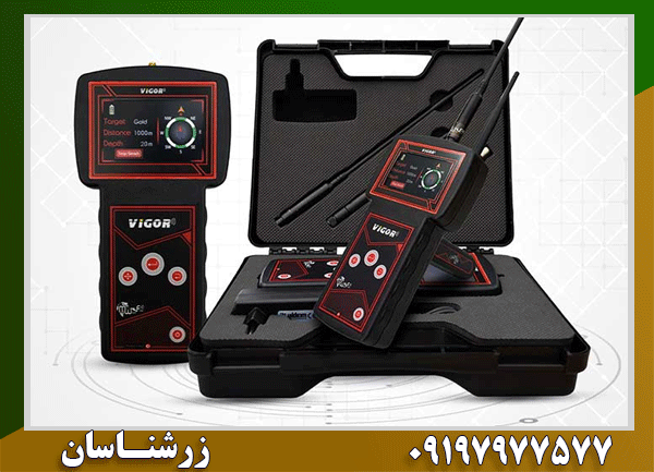 دستگاه فلزیاب ویگور