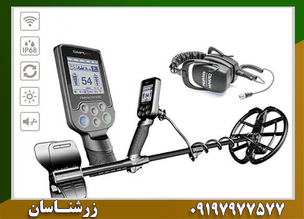 نقد و بررسی فلزیاب سیمپلکس: آیا واقعاً ارزش خرید دارد؟