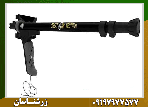 فلزیاب گریت نوترون