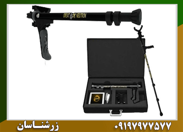 فلزیاب گریت نوترون