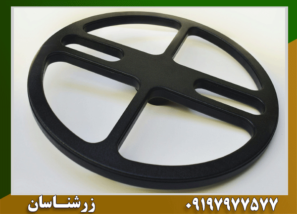 لوپ ۲۵ سانتی فلزیاب 