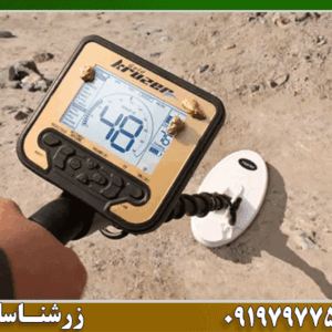 قیمت فلزیاب اف جی کروزر