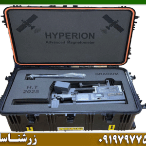 فلزیاب تصویری Hyperion