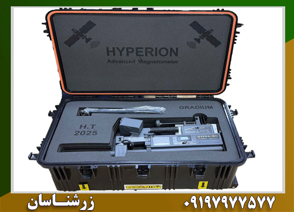فلزیاب تصویری Hyperion