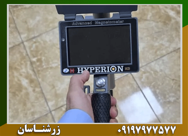 عمق کاوش هایپریون چند متر است؟