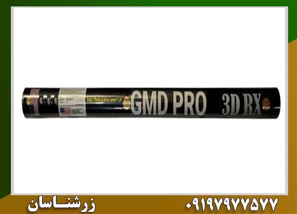 طلایاب GMD PRO PLUS