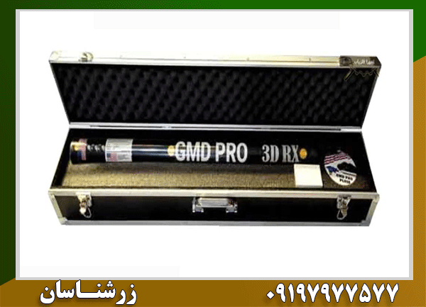 طلایاب GMD PRO PLUS