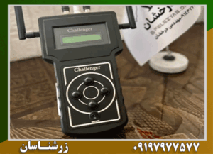 ردیاب فرکانسی چلنجر