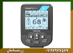 فلزیاب سیمپلکس بتا؛ بهترین دستگاه کشف طلا و گنجینه