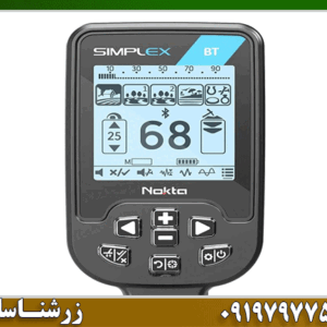 فلزیاب سیمپلکس بتا؛ بهترین دستگاه کشف طلا و گنجینه
