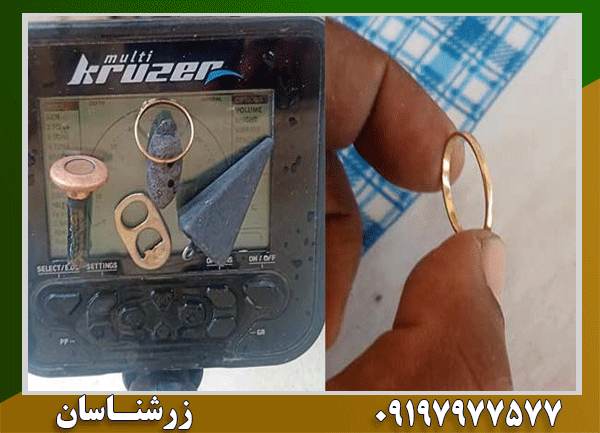 آیا فلزیاب مولتی کروزر واقعاً طلا پیدا می‌کند؟