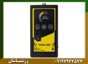 شعاع زن Gold Line