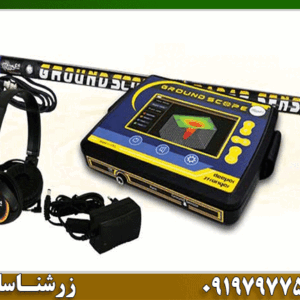 دستگاه اسکن تصویری Ground Scope
