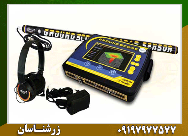 دستگاه اسکن تصویری Ground Scope