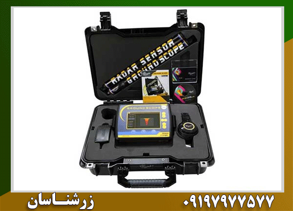 دستگاه اسکن تصویری Ground Scope