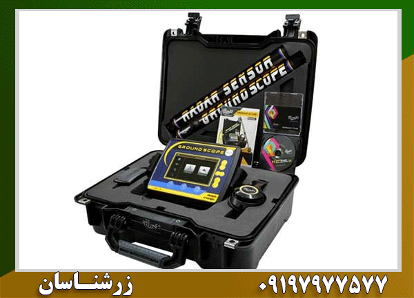دستگاه اسکن تصویری Ground Scope