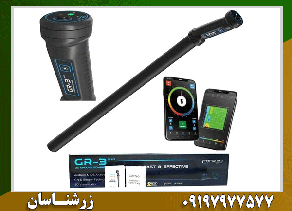 اسکنر کنراد gr3 plus