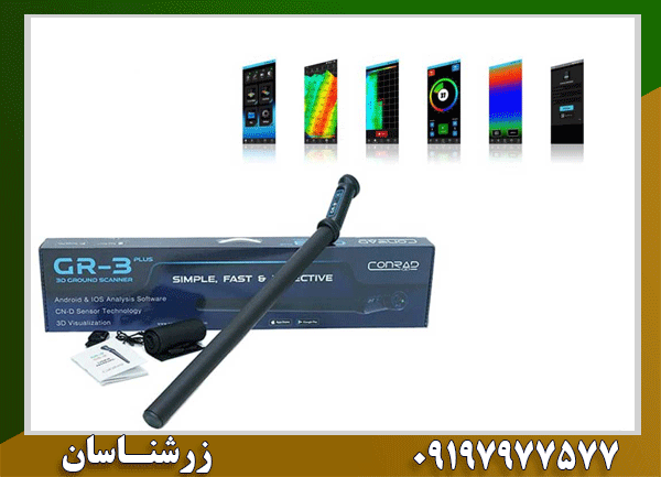 اسکنر کنراد gr3 plus