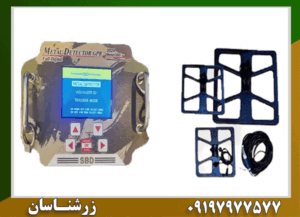 فلزیاب اس بی دی SBD