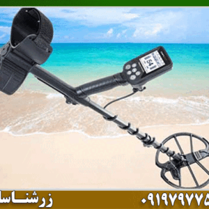 پیشرفته‌ ترین فلزیاب‌