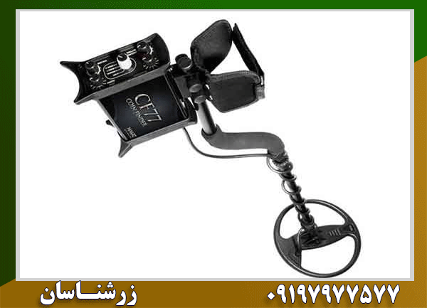 خرید فلزیاب COIN FINDER CF77؛ بهترین قیمت + ضمانت اصالت کالا