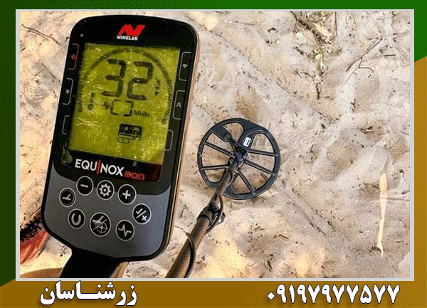 عمق زنی فلزیاب اکوناکس 900 چقدر است؟