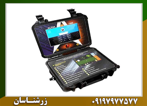 فلزیاب Alpha SX7000 PRO