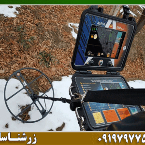 فلزیاب الفا اس ایکس 7000