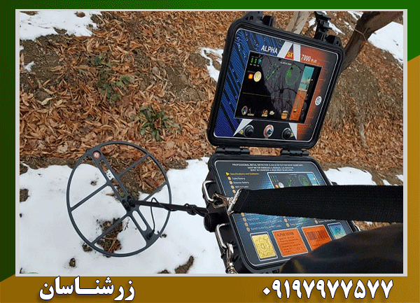 فلزیاب الفا اس ایکس 7000