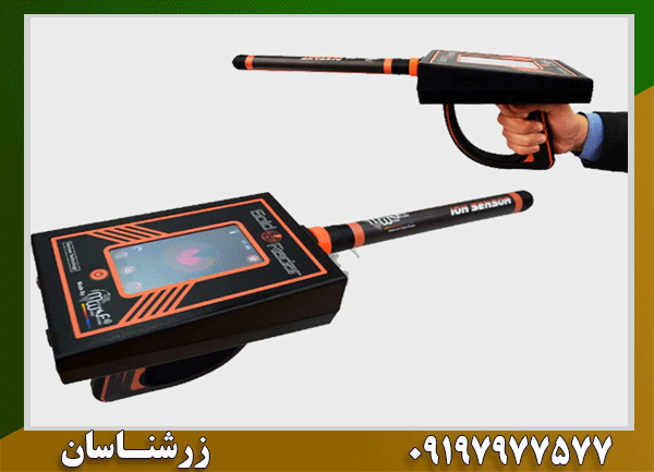 ردیاب Gold Radar