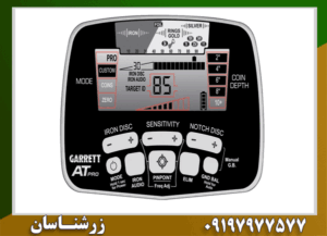 فلزیاب کارکرده گرت ای تی پرو