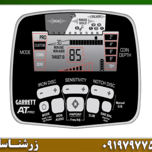 فلزیاب کارکرده گرت ای تی پرو