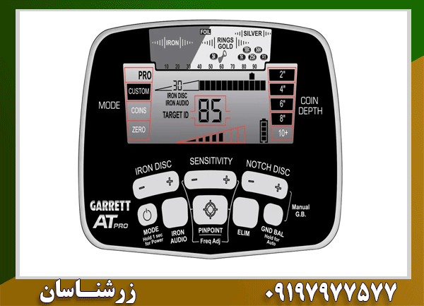 فلزیاب کارکرده گرت ای تی پرو