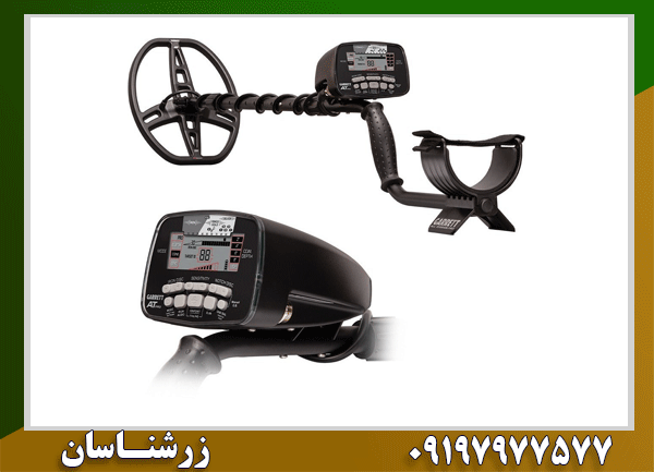 فلزیاب کارکرده گرت ای تی پرو