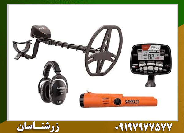 فلزیاب کارکرده گرت ای تی پرو