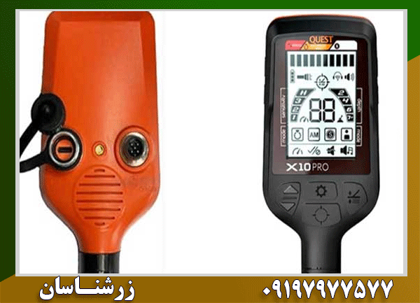 فلزیاب QUEST X5