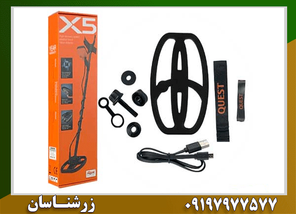 فلزیاب QUEST X5