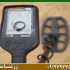 فلزیاب QUEST X5