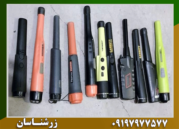 فلزیاب دستی جیبی