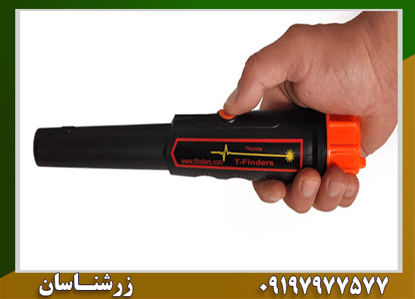 فلزیاب دستی جیبی