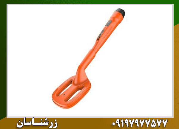 فلزیاب دستی جیبی