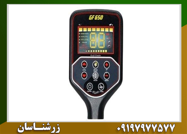 فلزیاب GF 650 جی اف 650