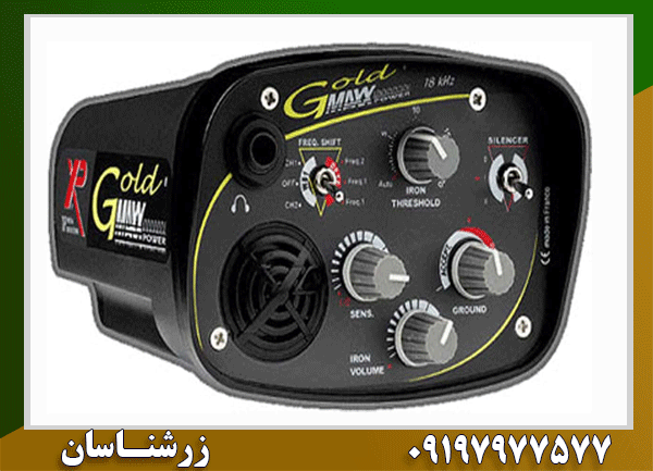 خرید فلزیاب ایکس پی گلد مکس پاور | قیمت + گارانتی