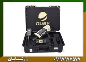 ردیاب روبی تریژر نویگیتور 09197977577