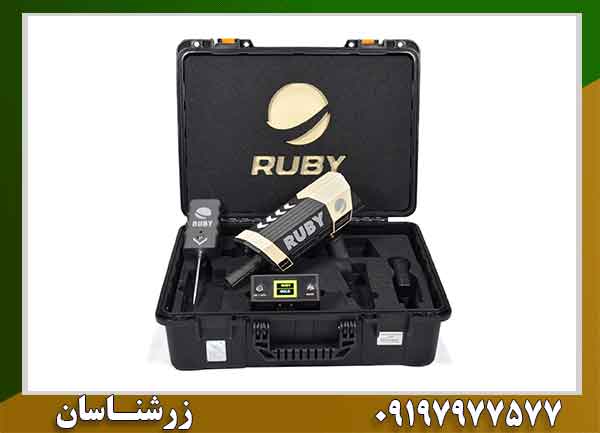 ردیاب روبی تریژر نویگیتور 09197977577