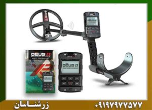 یافتن طلا با فلزیاب‌ های فرکانس بالا 09197977577